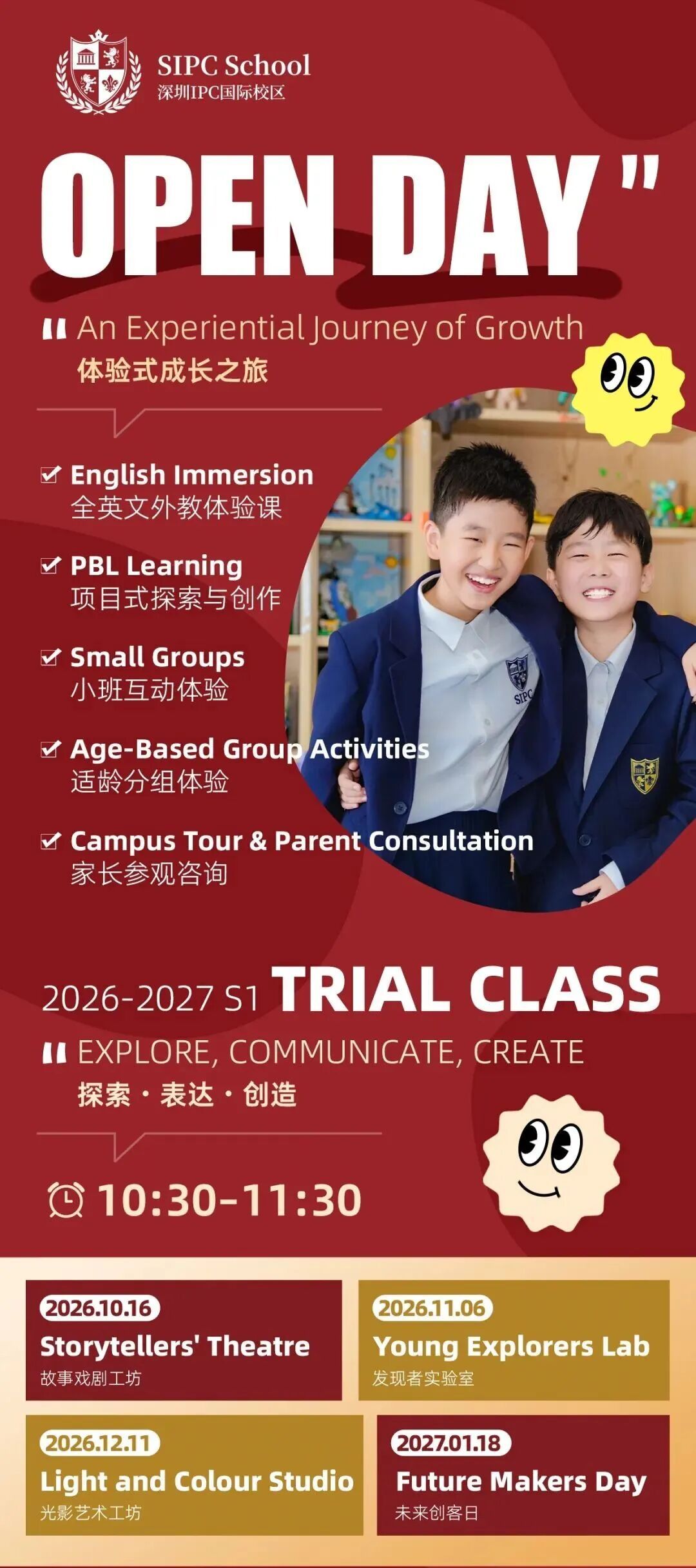 深圳IPC国际校区2026—2027学年上学期开放日活动海报