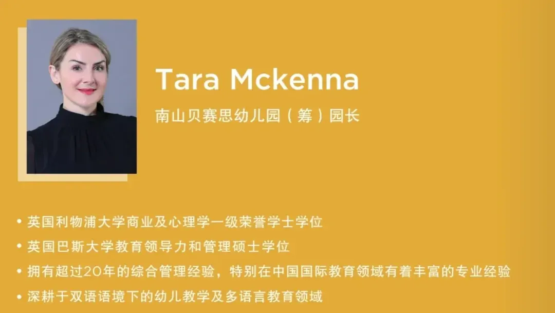 Tara McKenna