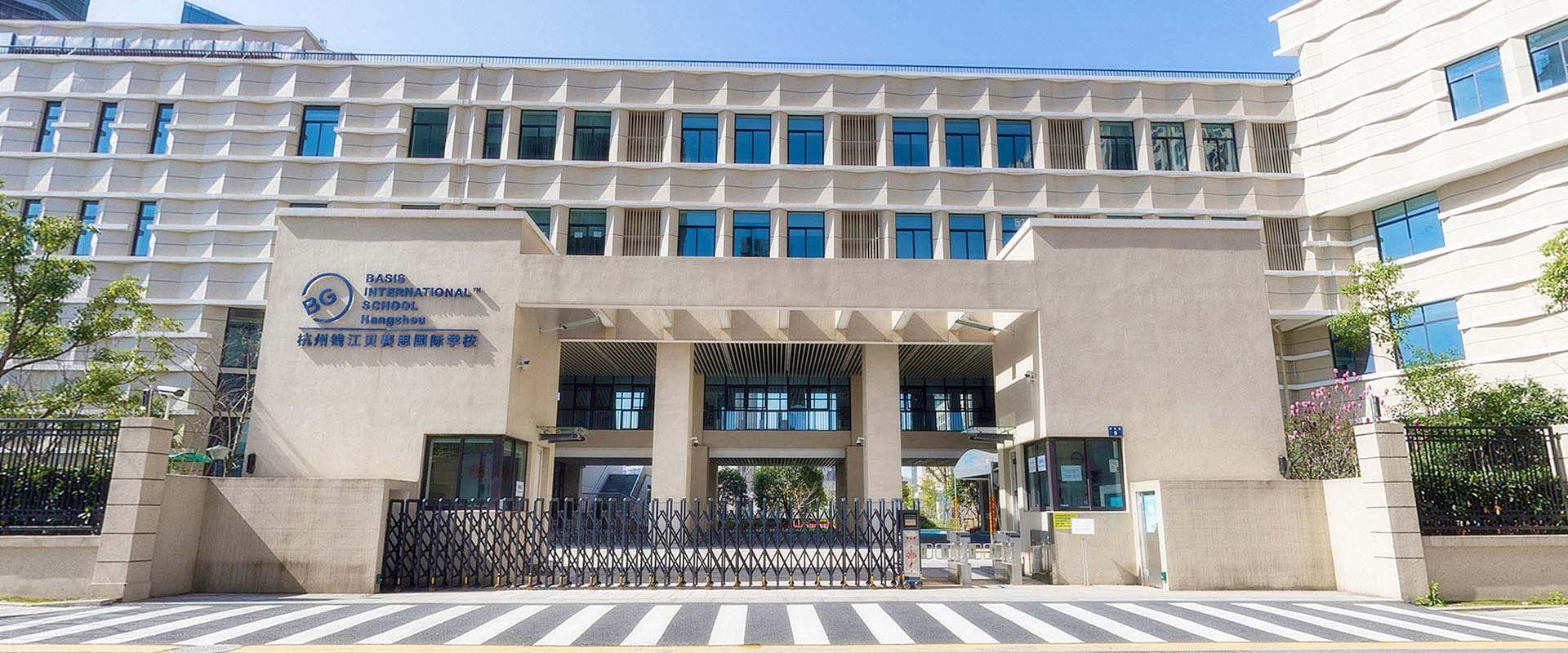 杭州钱江贝赛思国际学校校门