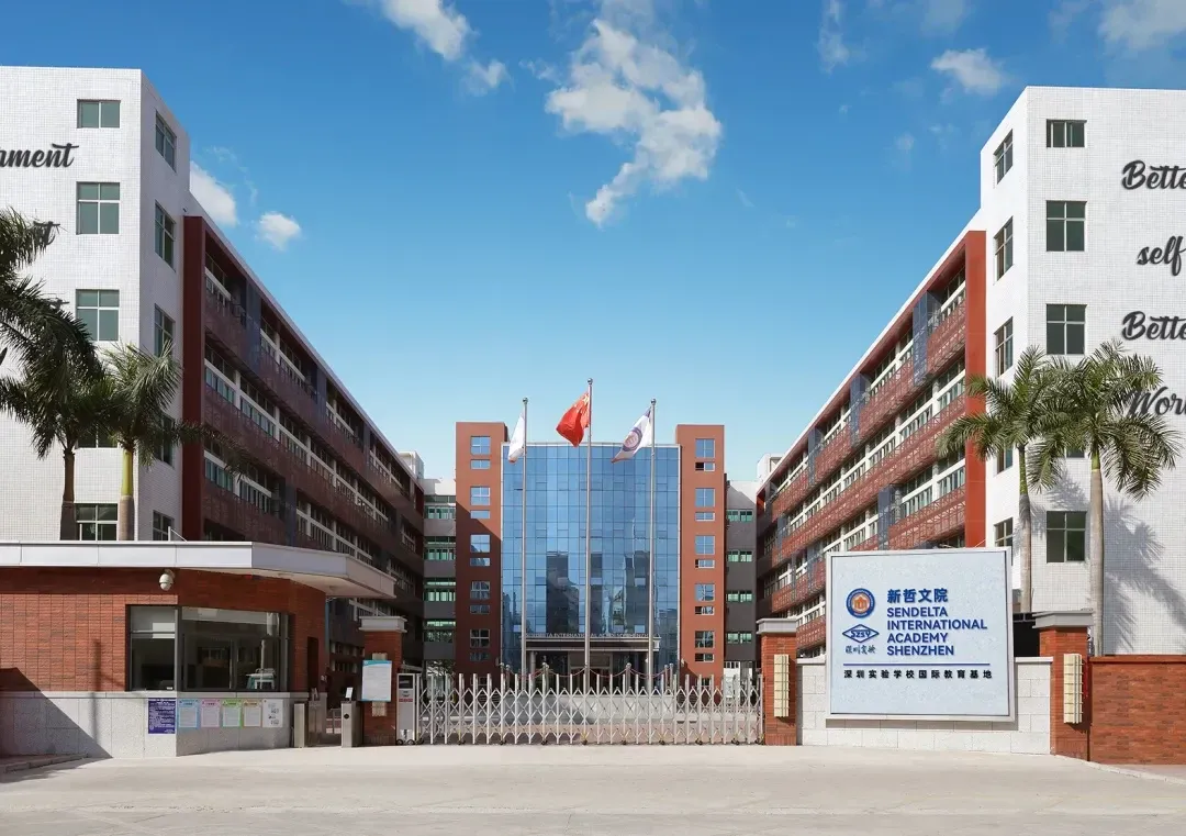 新哲文院校门与教学楼
