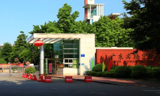 广东实验中学荔湾高中校区正门