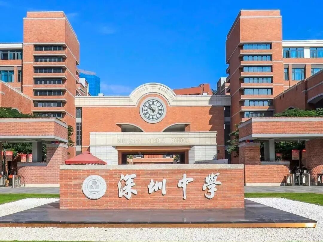 深圳中学校园建筑