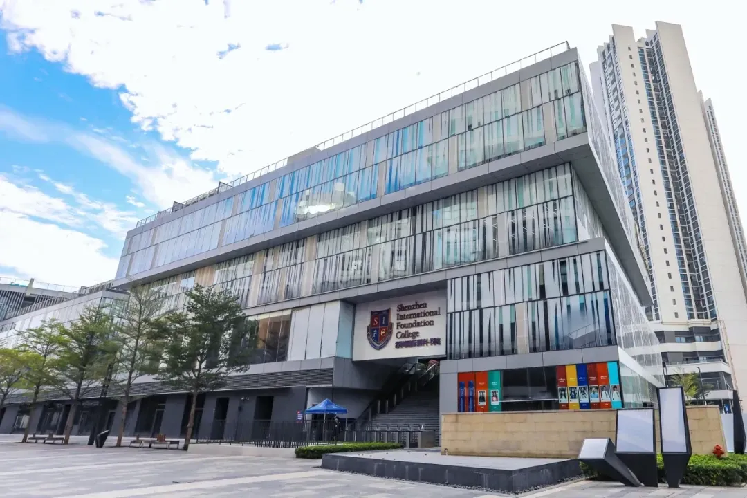 深圳国际预科书院教学楼
