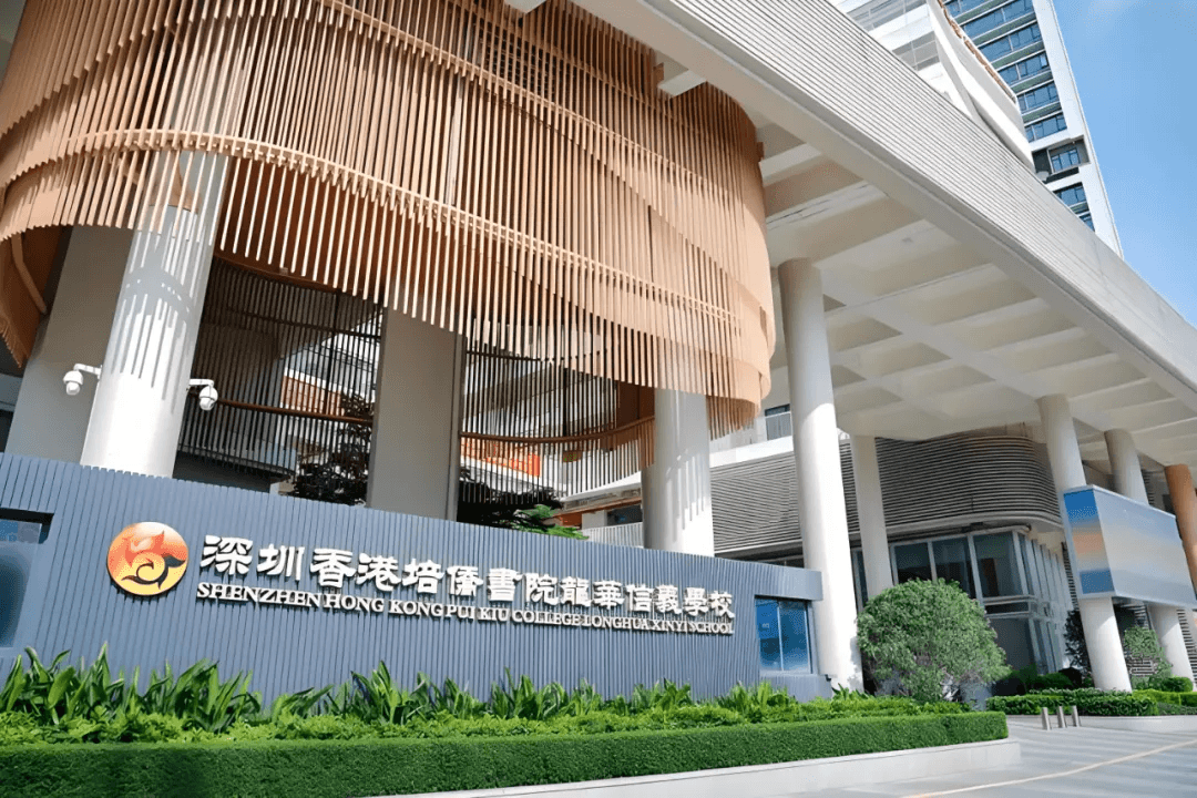 深圳香港培侨书院龙华信义学校入口