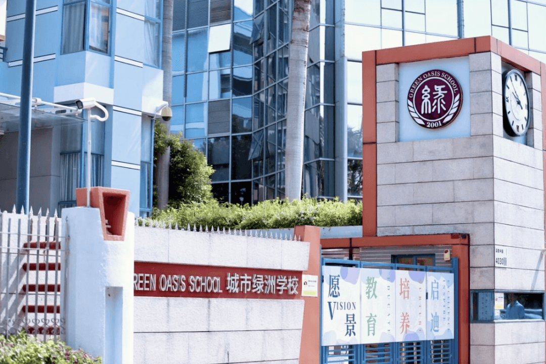 深圳城市绿洲学校入口