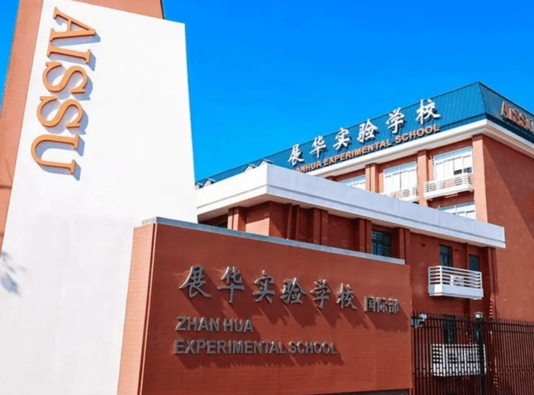 展华实验学校校门与教学楼