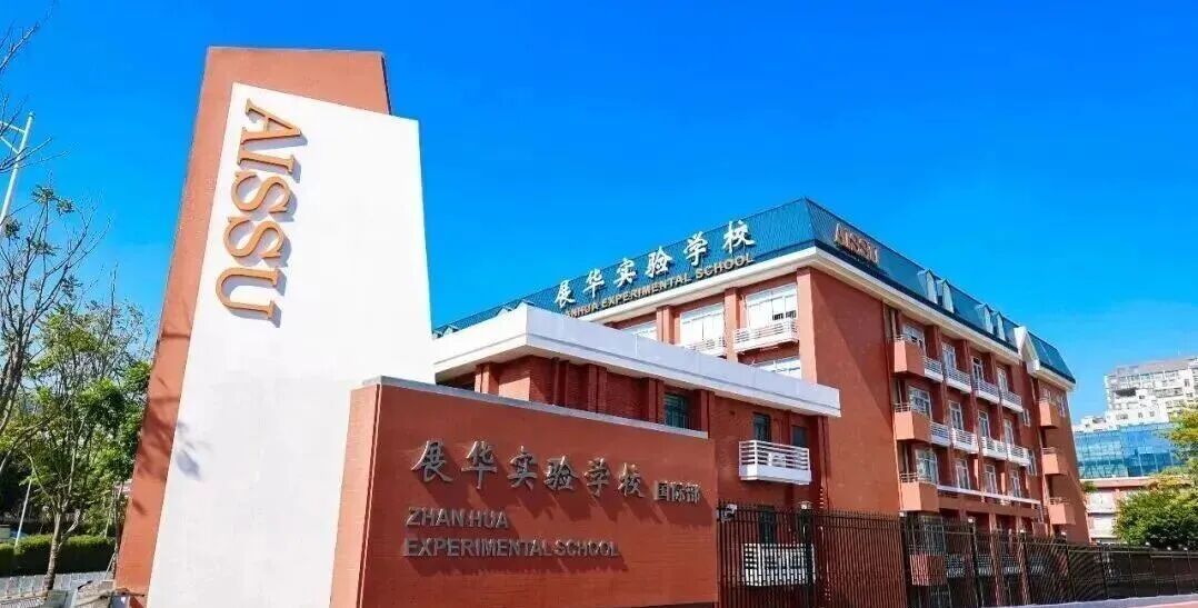 展华实验学校校园建筑