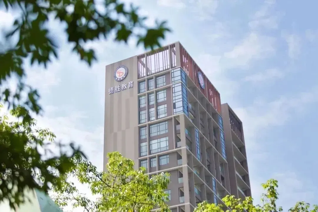 德胜学校校园建筑