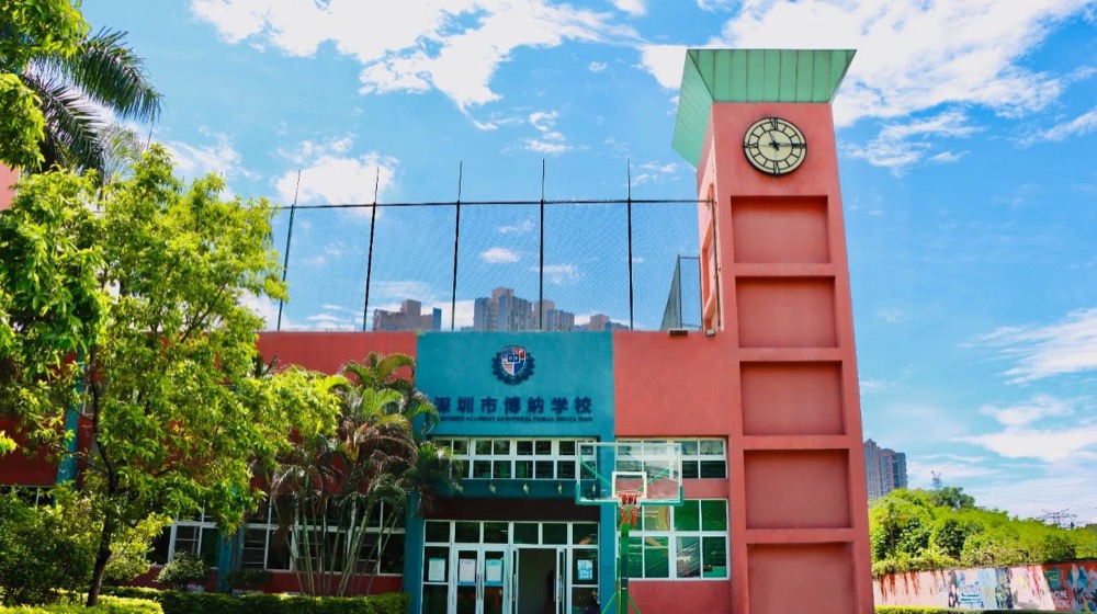 深圳博纳学校校园建筑与篮球场