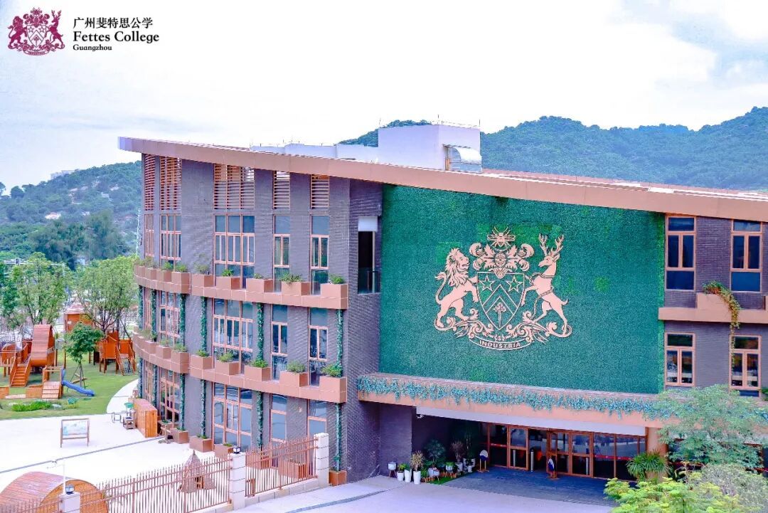 广州市斐特思学校校园建筑