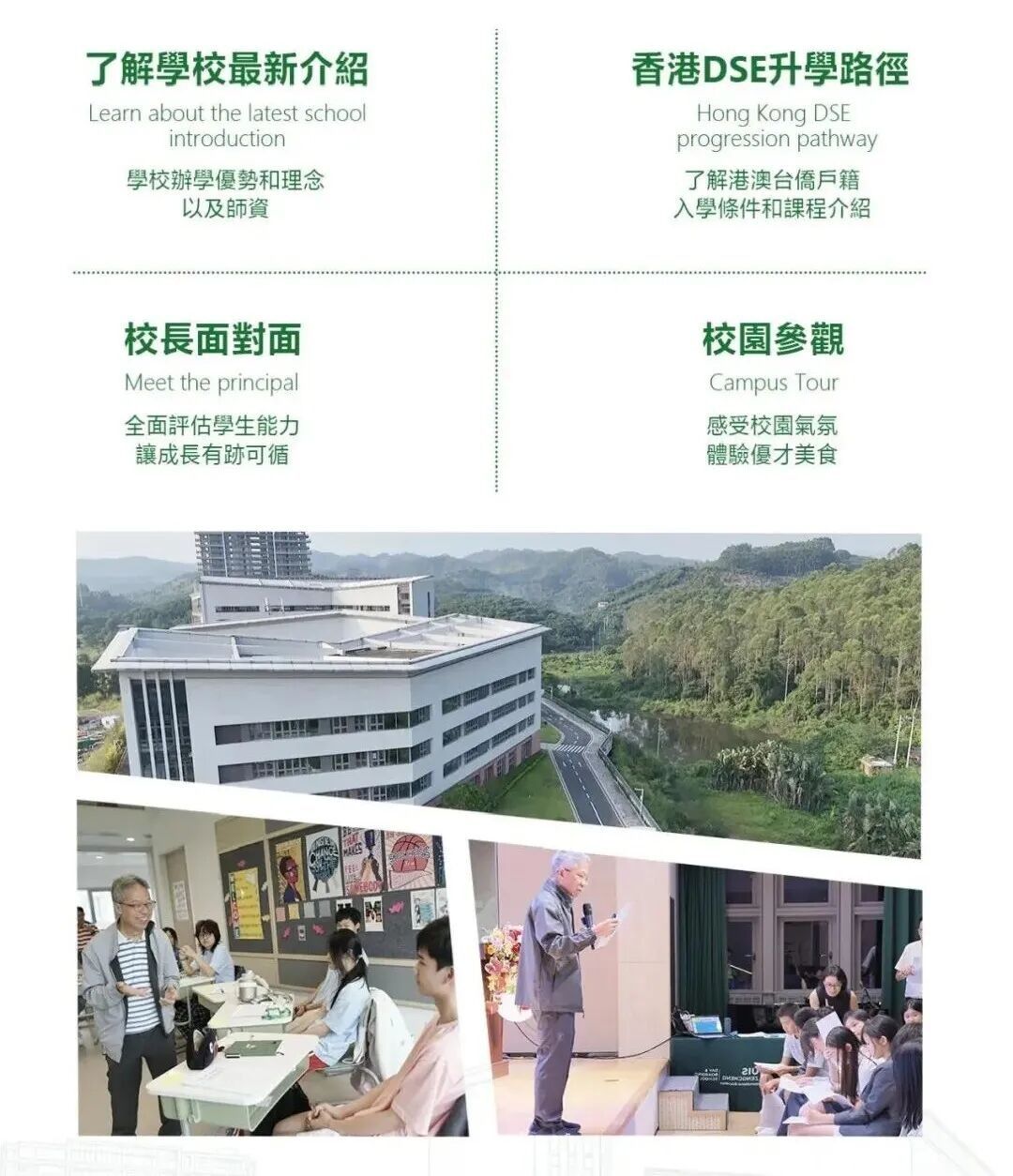 广州优才书院校园及教学活动介绍
