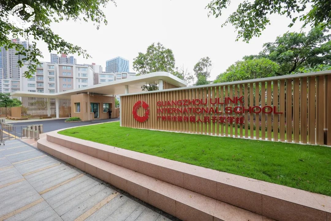 优联国际学校ULC&NCPA校园入口