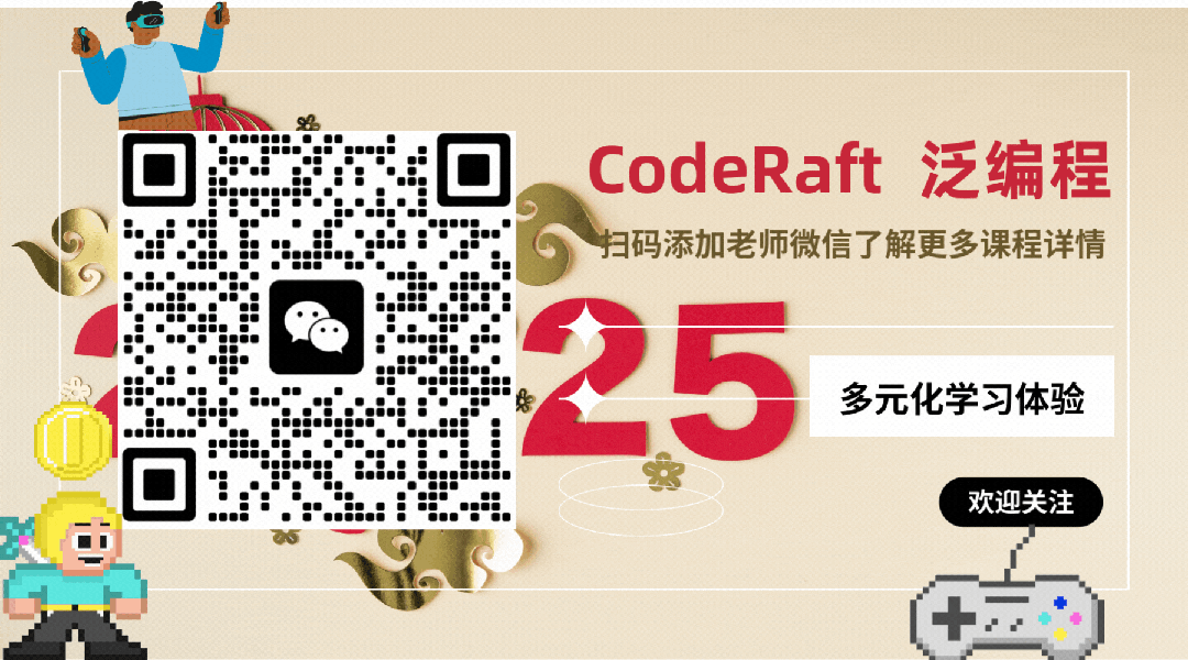 CodeRaft泛编程原文历史推广附图，非荟同招生信息