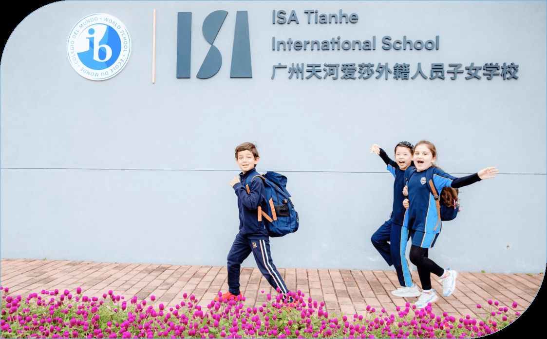 天河爱莎学校标识与学生校园活动