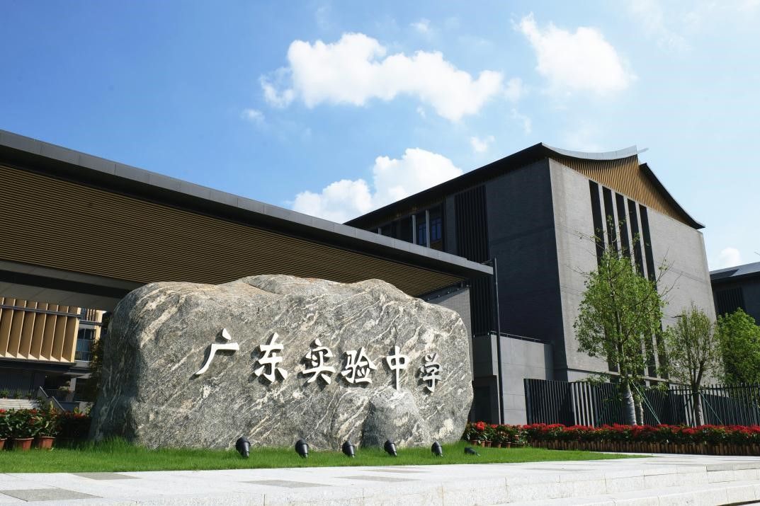 广东实验中学白云校区校园,配合中英A-Level课程介绍