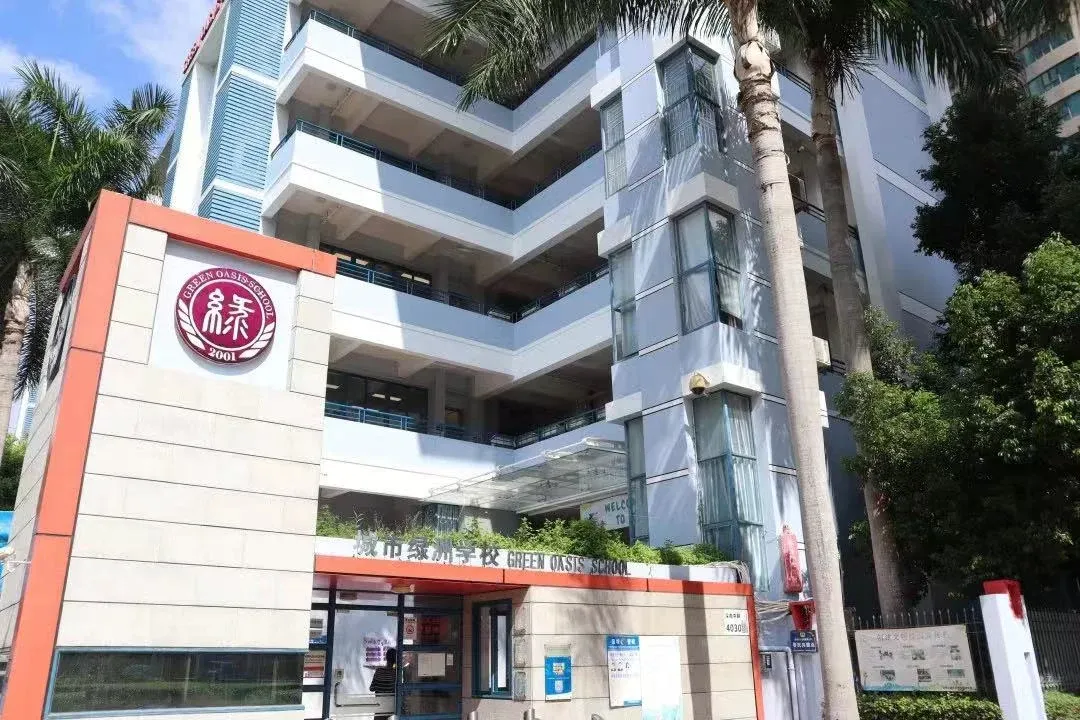 城市绿洲学校校园与教学楼