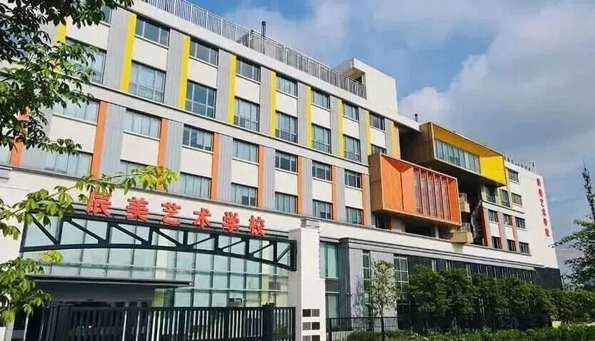 辰美艺术学校校门与教学楼