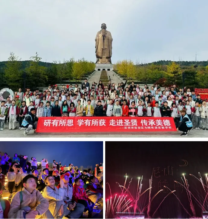 深圳市宝安区为明双语实验学校 | 作课堂 步履作笔尖!把齐鲁文脉写进童年的记忆里!【为明研学】