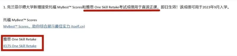 天辰国际教育丨重磅消息！雅思单科重考即将在中国大陆推行！你准备好了吗？