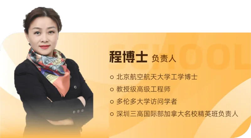 深圳三高国际部加拿大 | 深圳市第三高级中学国际部加拿大班/法语班,低成本跃升全球名校的龙门通道
