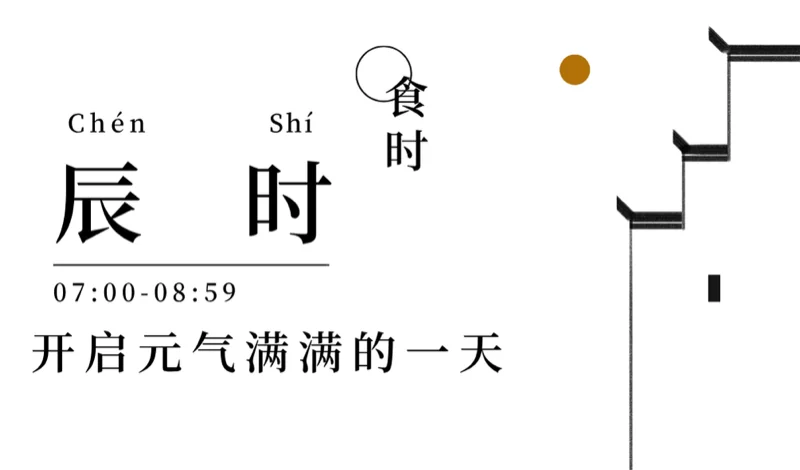 大道至简DSE(博恒橘郡校区) | 博恒橘郡 · 十二时辰 | 那些辰光背后的良苦用心！