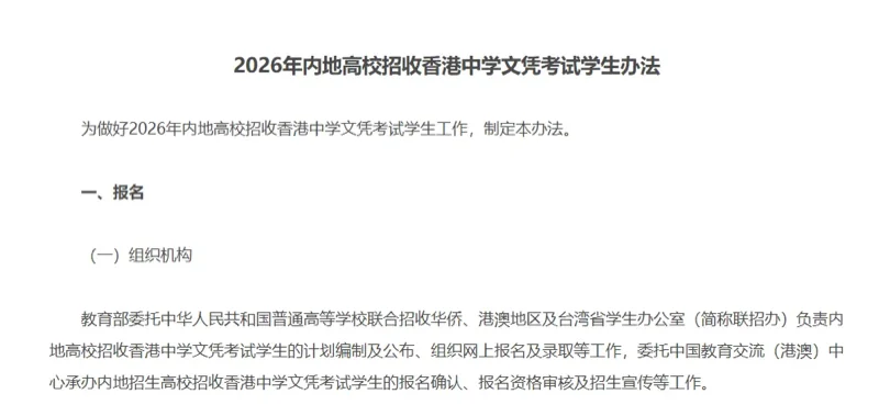 香港遵理国际教育 HKDSE | 增至165所院校、12月开申!这所港校内地分校已悄悄上榜,首年招生或是“捡漏”最佳先机!