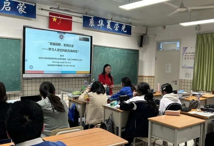 深圳高级中学国际课程体系|Career Day|“职”引方向,筑梦未来