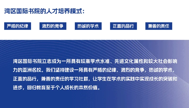 桃李未来湾区国际书院 | 湾区国际书院419开放日回顾：湾区家庭的国际化升学新选择
