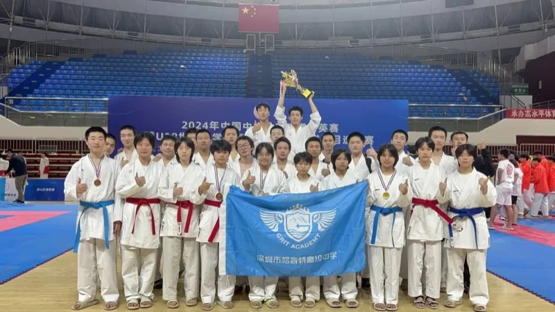 格睿特高级中学香港DSE班丨2024年中国中学生空手道精英赛暨U18世界中学生夏季运动会空手道项目选拔赛 格睿特健儿获佳绩