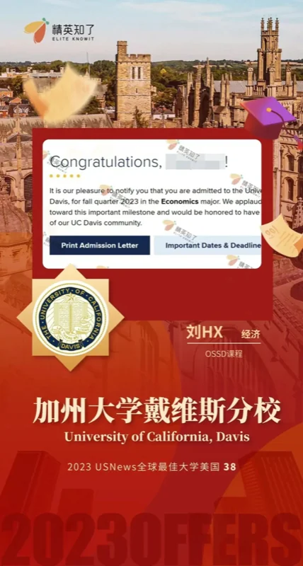 精英知了国际教育 | 英美同申案例:OSSD需要加AP才能录到好学校吗?
