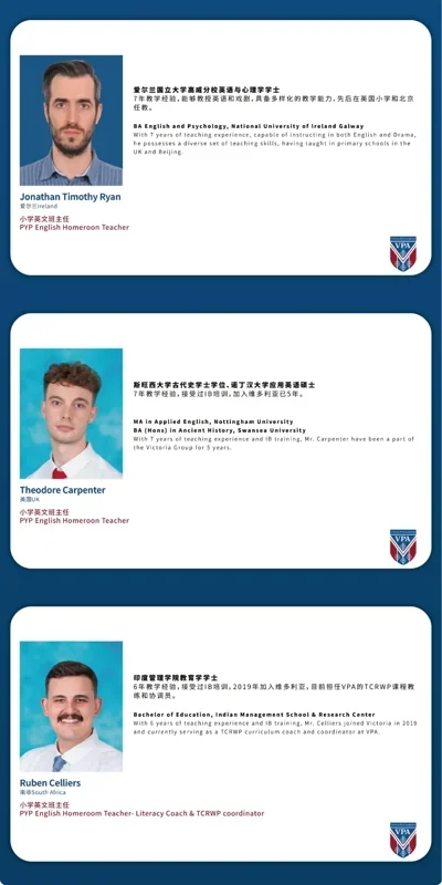 丽林维育学校(VPA) | VPA Has Officially Become an Authorized IB PYP School !