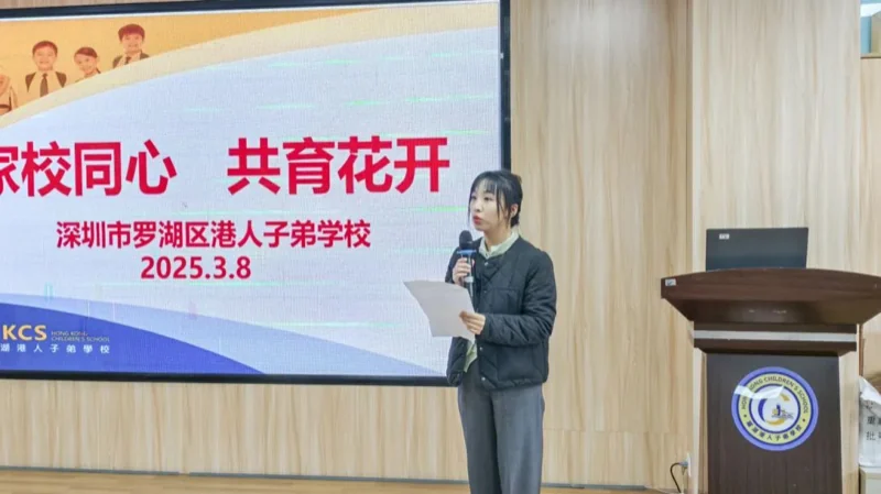 深圳市罗湖区港人子弟学校 | 感恩“她”奉献 致敬“她”力量——港人子弟学校“三八”国际劳动妇女节主题活动