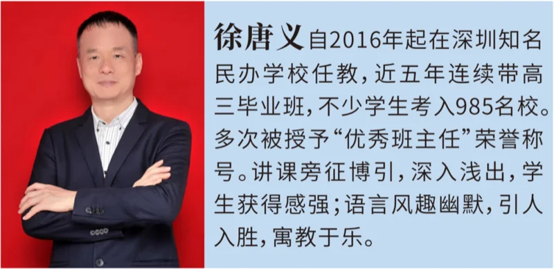 英思德·格睿特国际部 | “北清”高复 圆梦985 | 深圳市格睿特高级中学2024年高三复读班招生简章