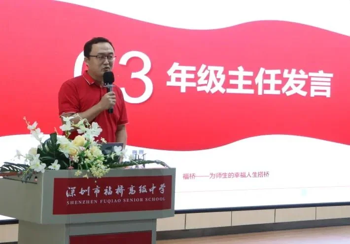 福桥高级中学丨【福桥新闻】福苑迎新颜,逐梦起征程|福桥高中2024年迎新活动回顾