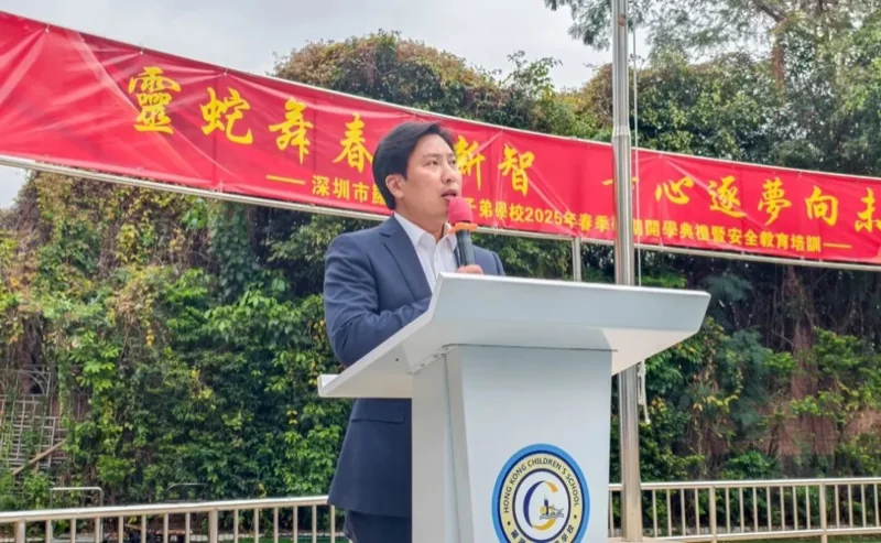 深圳市罗湖区港人子弟学校|喜报|灵蛇舞春丨港校开学日 解锁成长新坐标