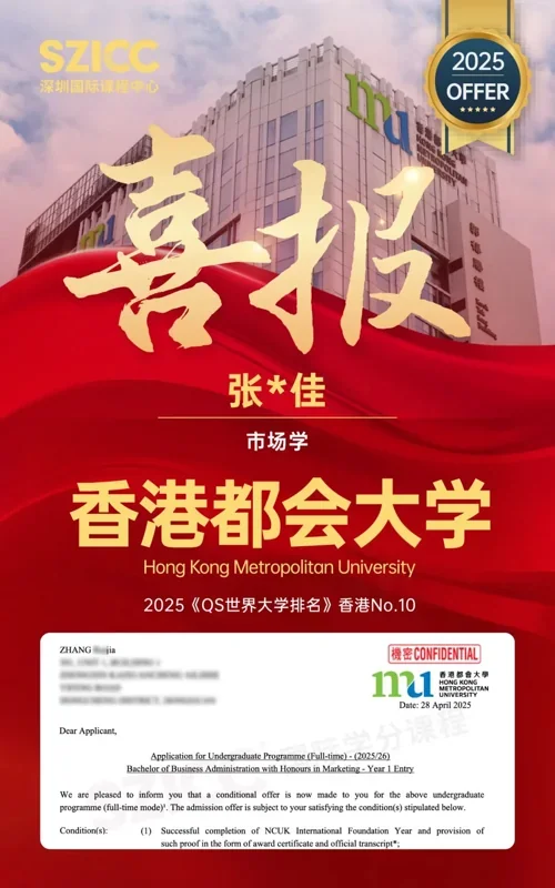 深圳国际课程中心SZICC | 留学加油站 | 如何通过国际预科直升英澳名校及港校?