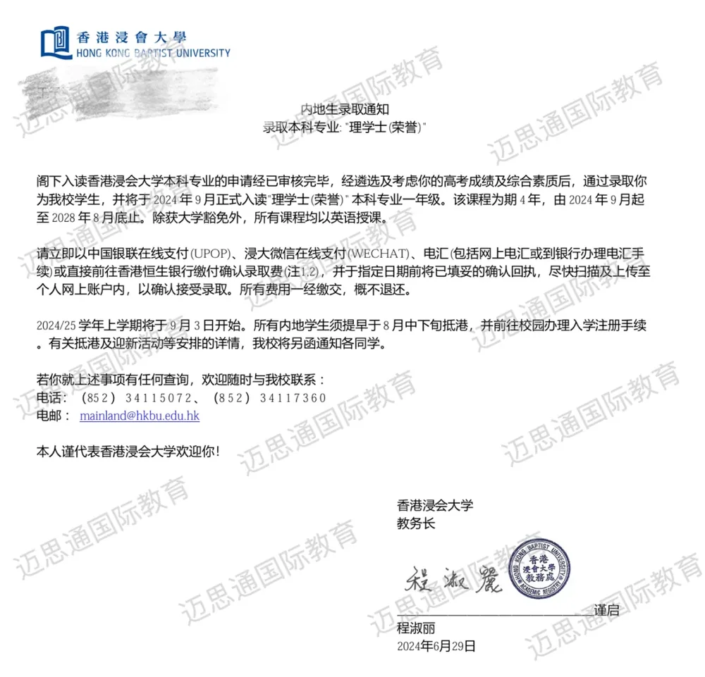 迈思通国际教育 | 公立转DSE,想脱产冲刺的同学,看这里!