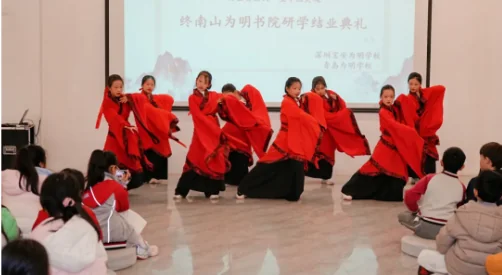 深圳市宝安区为明双语实验学校 | 四年级研学记|探秘长安古韵,在终南山下解锁成长新体验