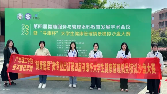 广东理工学院 | 聚焦“治未病”,我校学子在全国大赛中脱颖而出