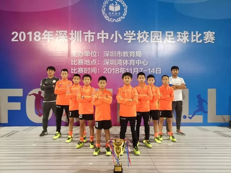 深圳珊蒂泉外国语学校国际部与德国Soccer City学校开展足球交流活动