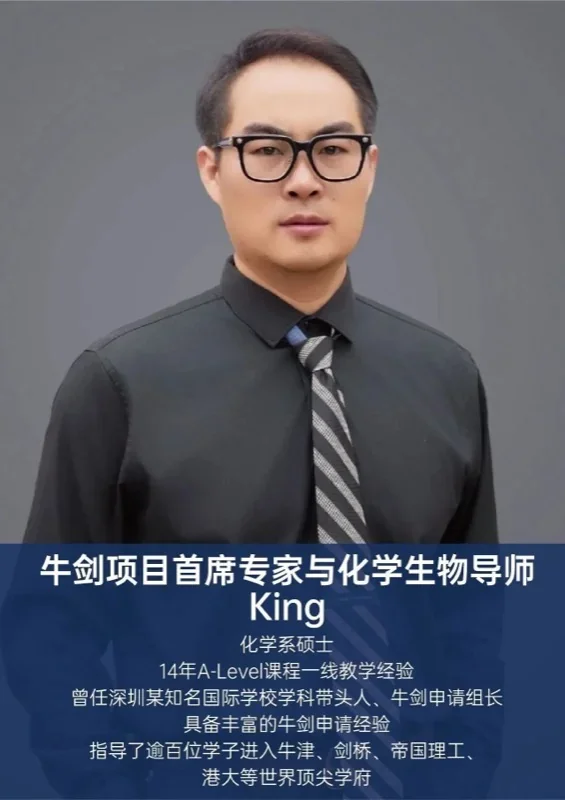 实验ALevel (新哲文院A-Level学部) | 新哲圣诞牛剑营 | 牛剑导师天团坐镇,全明星师资一线亲授!