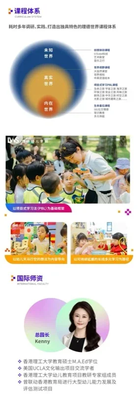 理德幼儿学园  |  理德幼儿学园9.20家长说明会，等你一起来逐梦！