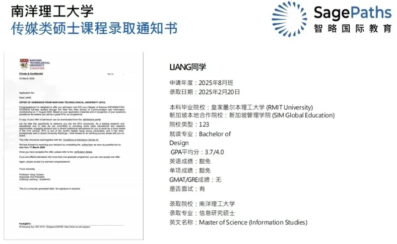智略国际教育 | 硕士申请分享会|新加坡管理学院SIM专场:专业指导,步步为赢