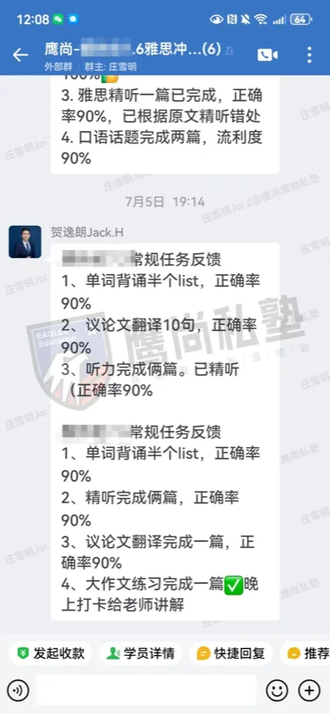 鹰尚私塾 | 鹰尚学员:曼大学长分享雅思7.0分学习经验