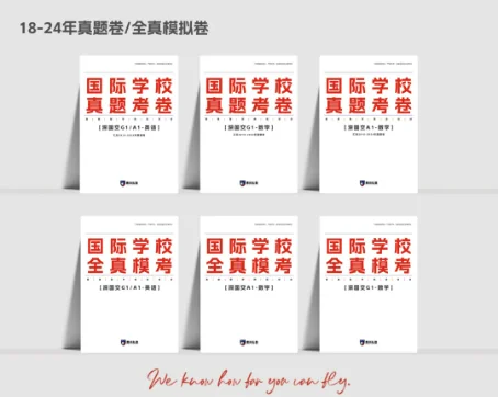 鹰尚私塾 | 深国交扩大AP规模引考试难度升级，鹰尚私塾精品课程为你保驾护航！