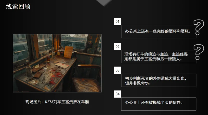 精英知了国际教育 | 雪国列车之谜:生化鉴证探案营--科学破案实战课