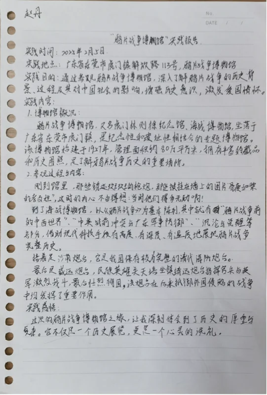 大道至简DSE(博恒橘郡校区)|【博高风采】不一样的假期,不一样的成长——博恒高中寒假德育作业展