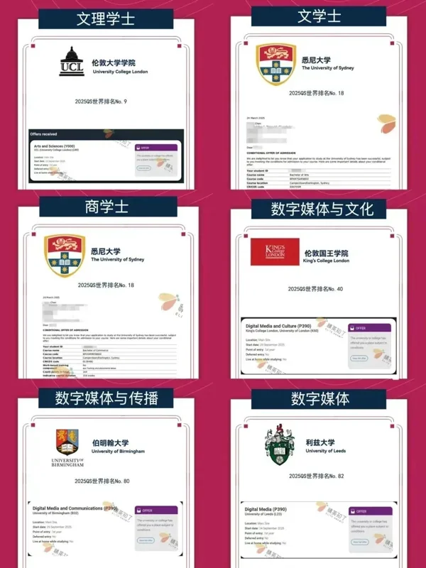 精英知了国际教育 | 精英知了2025届OSSD全球录取阶段性战报:数据为证,实力领跑