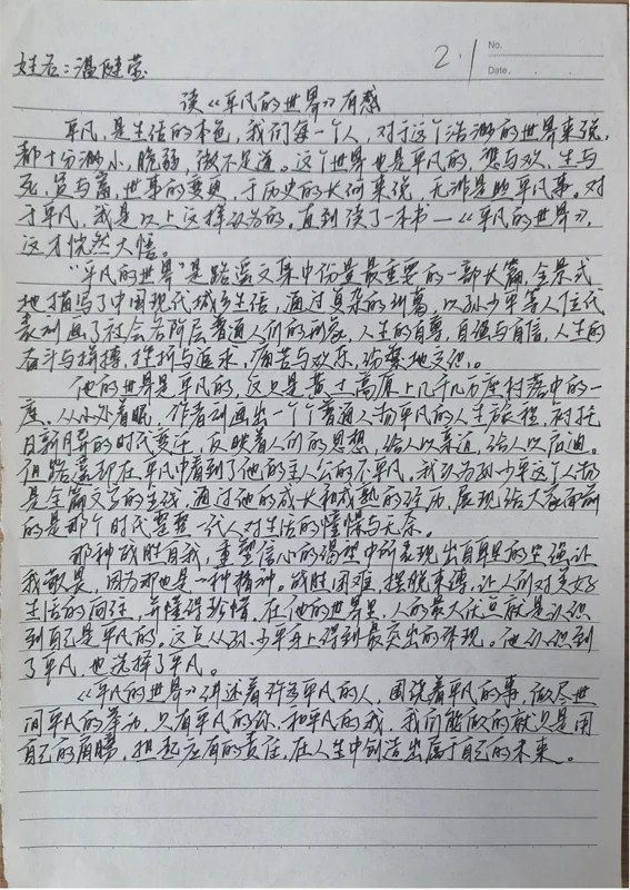 大道至简DSE(博恒橘郡校区)|【博高风采】不一样的假期,不一样的成长——博恒高中寒假德育作业展