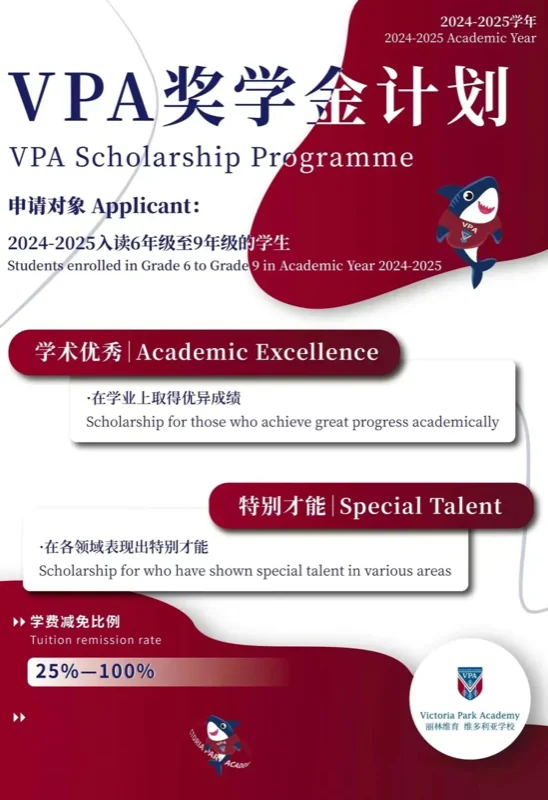丽林维育学校(VPA) | 深度解读VPA|26个家长最关心的问题与解答